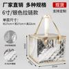 Bolsa de embalaje desechable de aluminio aislante no tejido para llevar, bolso de mano personalizado especial, para leche, té, barbacoa, embalaje para catering