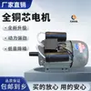 Motor Eléctrico Monofásico Trifásico 220V/380V Núcleo de Cobre 2.2Kw-4Kw Motor de Alta Velocidad Alta Potencia