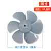Accesorios para Ventilador de Extracción Aspas de Ventilador 8 pulgadas 10 pulgadas Ventilador de Extracción Cocina Agujero D Cubierta de Hoja de Goma Aspas de Ventilador de Extracción de Ventilación