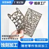 Processamento de Malha Gravada Vazado Diário Régua de Escala Modelo de Metal DIY Letreiramento de Aço Inoxidável Régua de Escala Personalizada
