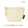 [Novos Clientes Ganham Desconto Instantâneo de 5 Yuan] Bolsa de Maquiagem Triangular com Grade Estéreo Dopamina Grande Capacidade Portátil Feminina