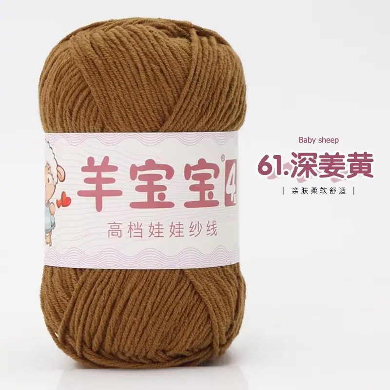 4股精梳棉1.9元一团 小色卡 61-深姜黄.jpg