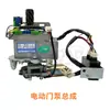 Montagem de Bomba Elétrica para Porta Nanjing Iveco Turin V Baodi Controlador Elétrico de Porta Automática para Porta de Abrir para Fora Caixa do Motor