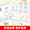 Aprendizado Divertido de Inglês para Iniciantes: Memorização Rápida de Fonética e Pronúncia Natural - Caderno de Prática Especial para a Introdução ao Inglês de Alunos do Ensino Fundamental