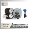 El posicionador de válvula Svi Ii de Masoneilan está equipado con el instrumento Wu Zhong y la válvula de refrigeración por agua Atn