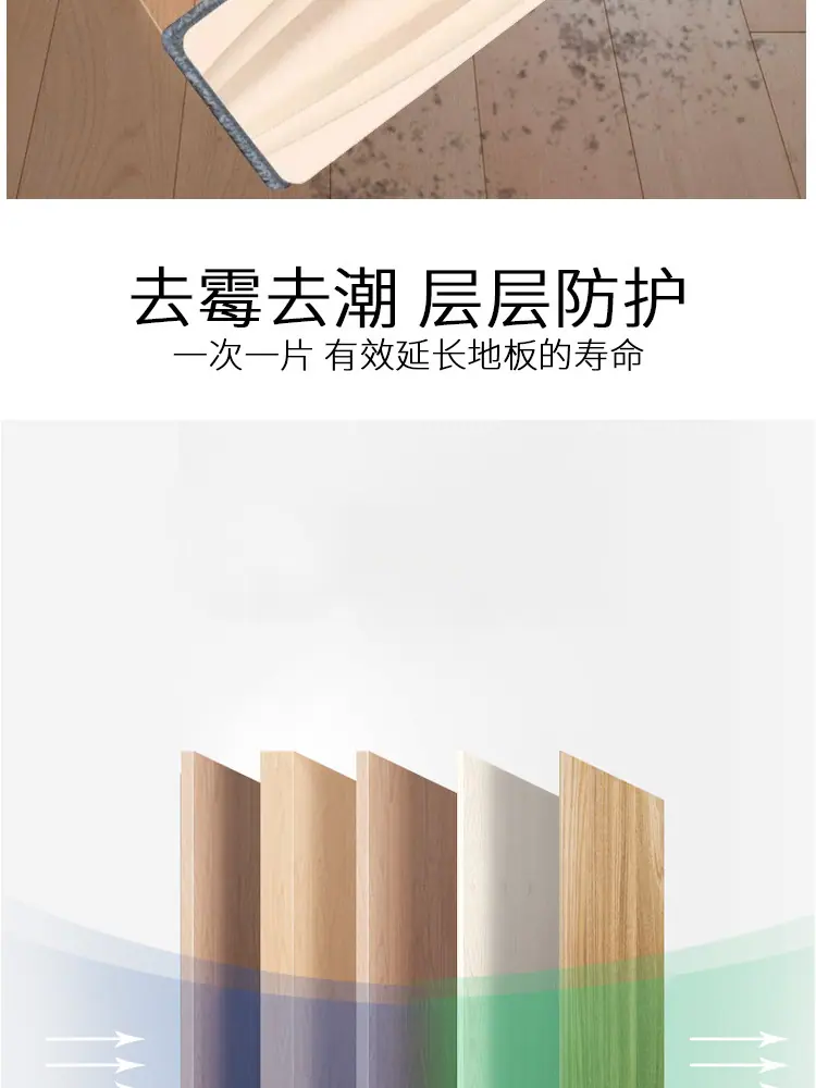 地板清洁片