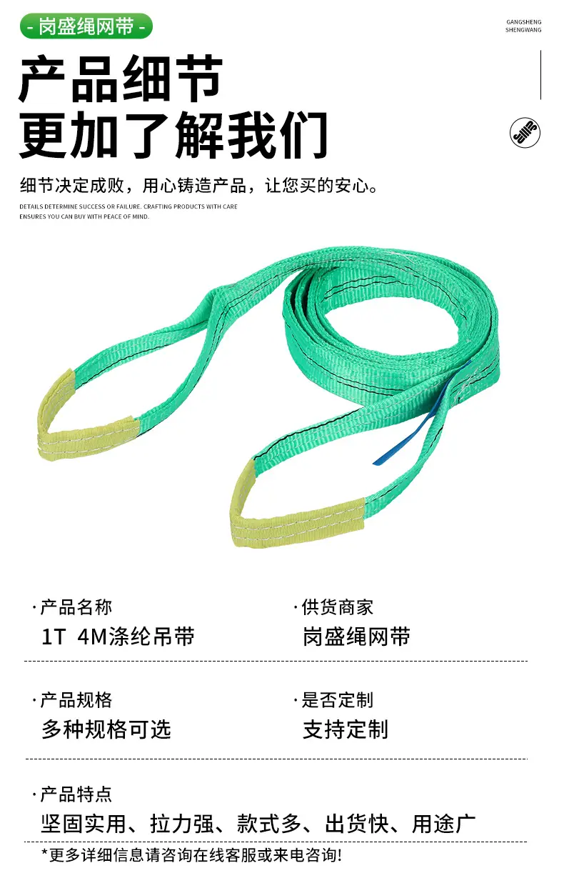 岗盛绳网带-详情绿_08.jpg