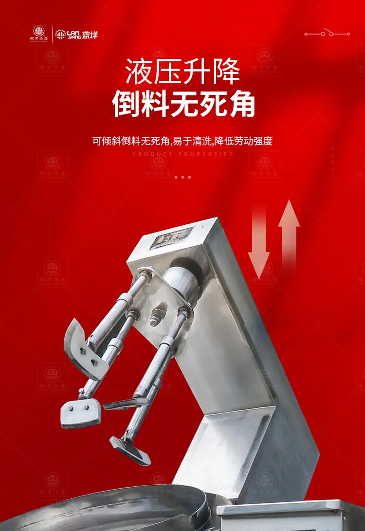 南洋夹层锅&mdash;&mdash;行星自动电磁多爪炒锅、