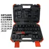 1/2 polegada 35 peças de soquete pneumático conjunto completo DT Conjunto de soquetes longos e curtos soquete pneumático 27 peças soquete pequeno para pistola de ar