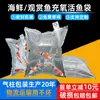Bolsa de Oxígeno para Peces de Acuario, Bolsa de Empaque Engrosada, Bolsa de Plástico Auto-sellante, Bolsa Inflable con Oxígeno para Acuario, Empaque para Entrega Express