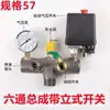 Compressor de Ar 90 Bomba de Ar 0.6 0.9 0.97 1.0 7.5Kw Biela Cilindro Anel de Pistão Virabrequim Acessórios