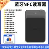 Leitor/gravador Bluetooth NFC para celular, duplicador de controle de acesso ICID, criptografia de comunidade, decodificação de elevador, duplicador de pulseira para celular