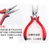 Alicate Mini Pequeno de 5 polegadas Alicate de Bico Fino Alicate Diagonal Alicate de Bico Duplo Redondo Alicate de Corte para Fio de Metal DIY Artesanal para Joias