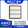 MR571471 Panel de Filtro de Aire Comercio Exterior Medio Oriente Arabia Saudita Más Vendido Juego Completo de Elementos Filtrantes