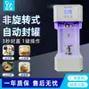 Máquina Selladora de Latas Lianteng Máquina Selladora Comercial Totalmente Automática para Vasos de Té de Leche Máquina Selladora para Latas de Botellas de Plástico Cerveza Bebidas