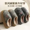 Pantuflas de Casa Cálidas Antideslizantes de Suela Gruesa con Forro de Felpa, Diseño de Dibujos Animados, para Mujer, Nueva Colección Otoño/Invierno 2026, con Sensación Suave Acolchada