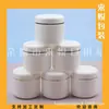 Tarro de crema de 140g con bordes termosellados, tarro para mascarilla capilar, tarro para polvo de mascarilla facial, tarro rellenable de gel de aloe vera de 140ml, tarro para ungüento y crema de manos