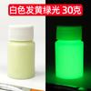 Pó Fluorescente Branco Super Brilhante Tinta Luminosa Pigmento Acrílico Luminoso Látex Tinta Artística de Longa Duração