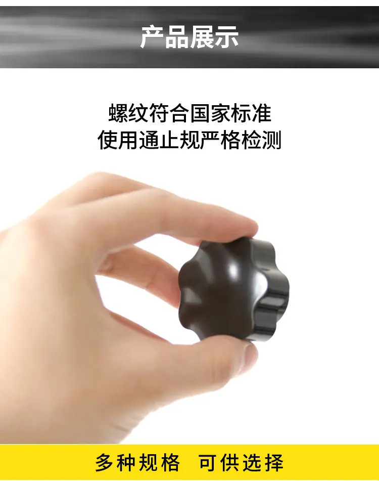 胶木七星详情_08.jpg