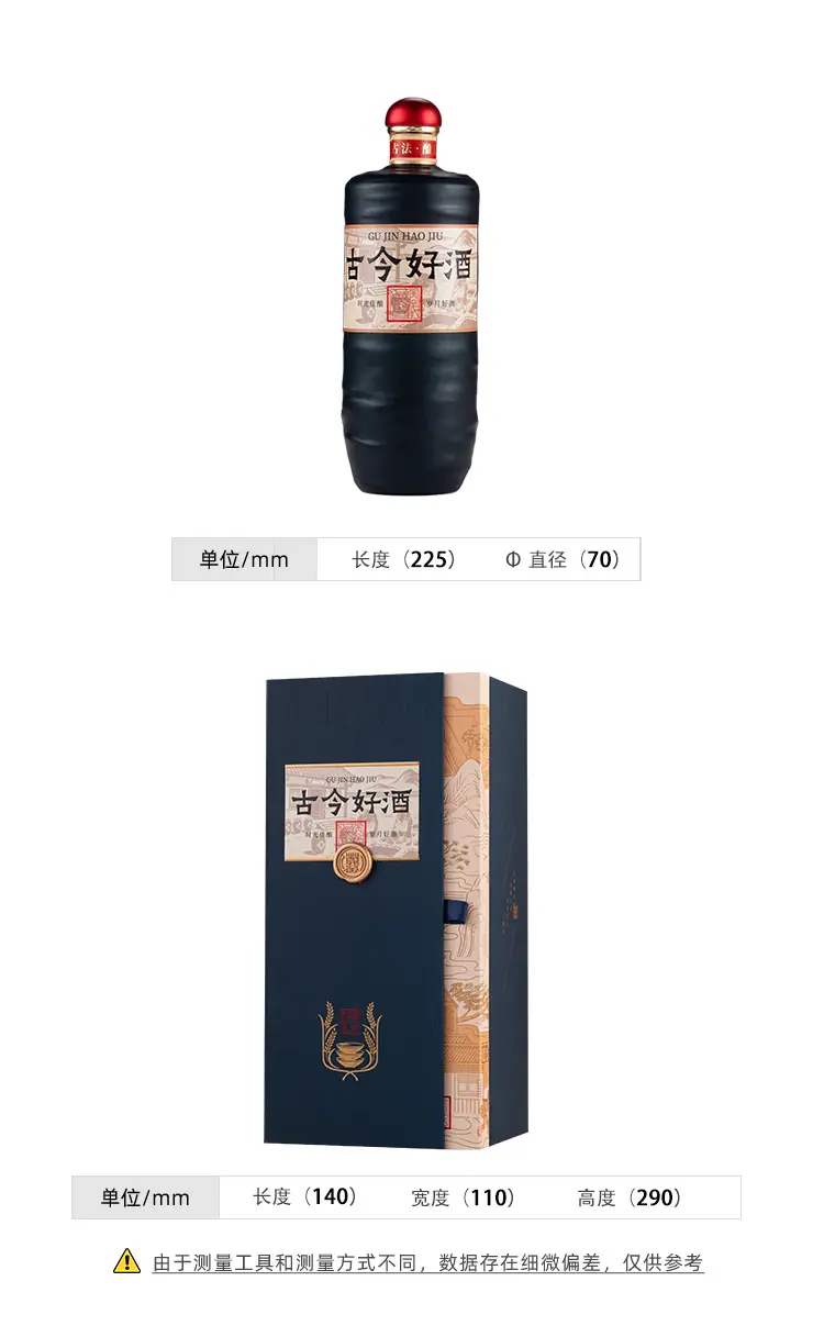 古今好酒_09.jpg