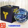 Kobe Bryant Bola de Basquete Luminosa Brilhante Refletiva Fluorescente Nº 7 Bola de Basquete de Tecnologia Negra Internet Grátis Edição Limitada Presente de Dia dos Namorados Chinês