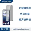 Adecuado para Nothingphone(4A)Película Templada Pro, Cristal Anti-Espía de Pantalla Completa de Alta Definición, Película Transparente para Lente Serigrafiada