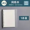 Cuaderno A5 de Hojas Sueltas, Cuaderno Rayado Desmontable, Bloc de Notas, Cuaderno de Espiral, Cuaderno en Blanco con Cuadrícula, Cuaderno Ultragrueso Que No Irrita la Mano