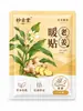 Patch Térmico Autocaleante Herbal Patch Quente para Bebê Outono/Inverno Aquecedor Corporal Descartável Patch Aquecedor para Bebê Processamento Personalização