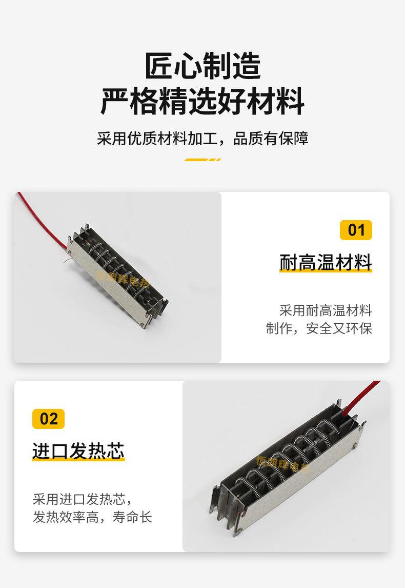 暖风机发热架详情_06.jpg