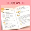 Escola Primária Yibei: Treinamento Especial Sincronizado para Matemática, Compreensão de Leitura e Vocabulário/Frases para Anos 1-3