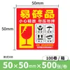 Etiqueta frágil fácil de rasgar, adesivo frágil em inglês, sinal de advertência chinês, papel revestido, adesivo resistente a rasgos da Amazon