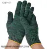 Luvas de proteção ao trabalho luvas de fio de algodão luvas masculinas espessadas resistentes ao desgaste local de trabalho manual luvas protetoras atacado
