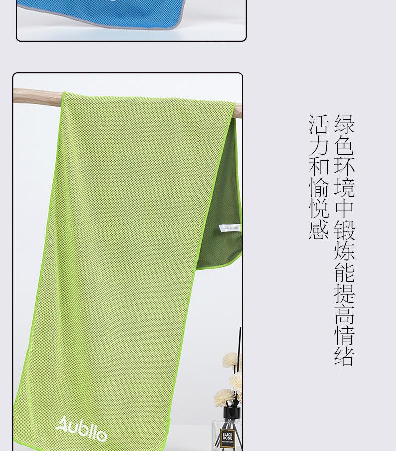02-运动毛巾_10