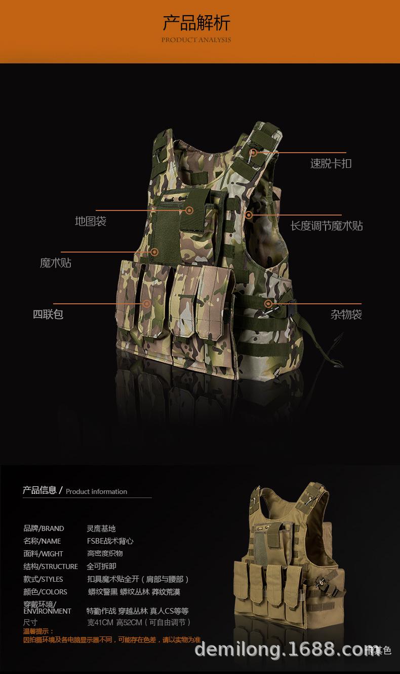 战术背心详情页（新）-1_08.jpg