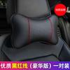 Almohada de Cuello para Reposacabezas de Coche Un Par de Almohadas para Dormir en el Coche Almohada Almohada para Coche Cojín Lumbar para Asiento Suministros para Interior de Coche de Cuero Suave