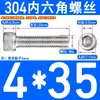 Perno de Cabeza Cilíndrica de Acero Inoxidable 304 con Casquillo Hexagonal Tornillo Din912 M3M4M5M6M8M10M12-M24