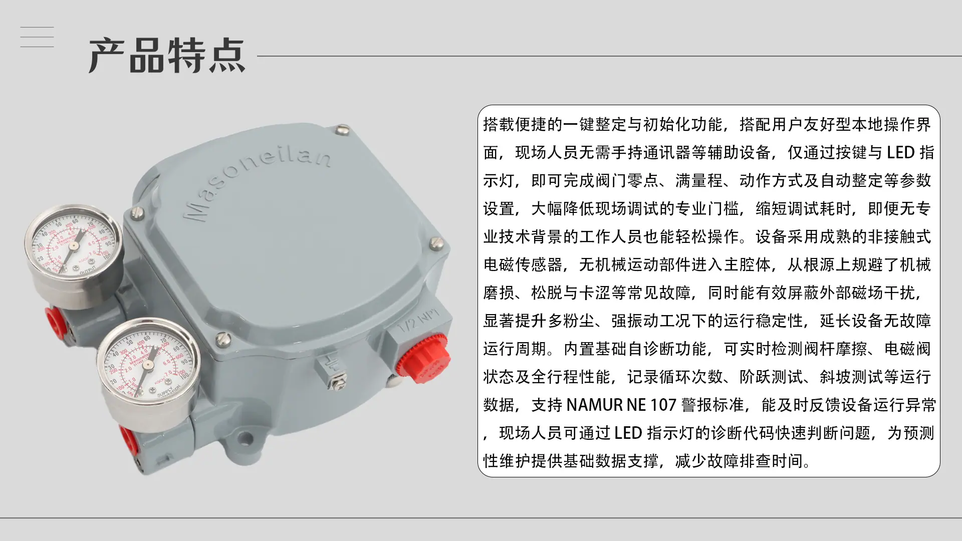 3.产品特点-SVI1000