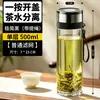Vaso de vidrio de doble capa con apertura de un toque, vaso de apertura rápida para coche, vaso de agua portátil de gran capacidad, vaso para preparar té con separación de hojas para hombres