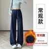 Pantalones de Pierna Ancha Forrados de Polar Otoño/Invierno 2026, Casual Holgados Versátiles Estilo Perezoso para Viajes Diarios Cálidos para Mujer