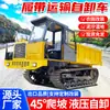 Fabricante de Caminhões Basculantes Grandes com Esteiras de 8-20 Toneladas a 30 Toneladas para Subir Montanhas e Transportar Minério e Lenha