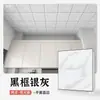 Panel de Panel de Aluminio con Hebilla Integrada para Techo 300x300 Cocina Baño Habitación Pasillo Panel de Aluminio con Hebilla Techo Autoinstalación