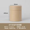 Latas de papel compuesto Kraft multi-especificación color natural pared interior de papel Kraft material de tarjeta blanca proceso de rizado latas de almacenamiento selladas