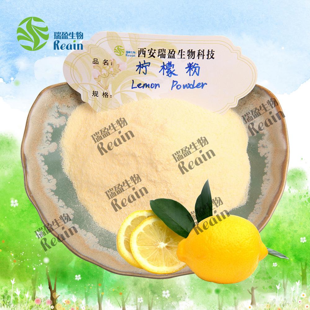 柠檬粉主图原料+粉末