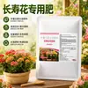 Fertilizante especial para Kalanchoe, adecuado para plantas de interior en maceta, proporciona nutrientes de liberación lenta, duraderos y equilibrados, haciendo el cuidado de las plantas sin esfuerzo, resultando en follaje verde vibrante y hermosas floraciones