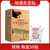 Adesivo para Pés Vitalidade Herbal de Yunnan Oito Tesouros de Poria para Remoção de Umidade, Adesivo para Pés Herbal Tradicional de Pequim para Dormir