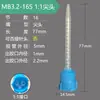 Tubo mezclador estático puede conectar punta de aguja tubo mezclador cuadrado segunda generación cabezal mezclador de pegamento 50ML 1:1/10:1 tubo mezclador de pegamento AB