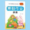 Tarea de conexión de vacaciones de invierno para niños, 9 libros, para niños de 3 a 6 años, jardín de infantes, clase pequeña, mediana y grande, cuaderno de ejercicios de vacaciones para jóvenes y jóvenes.