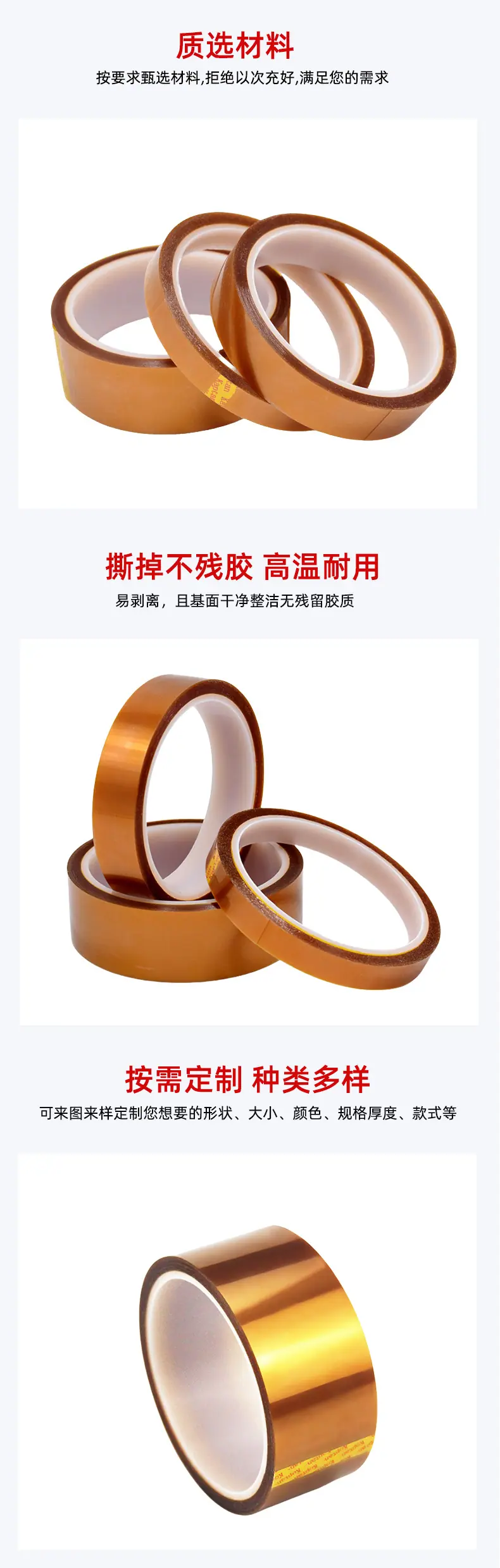 双面金手指高温胶带