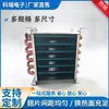 Unidade de Bomba de Calor de Fonte de Ar Trocador de Calor de Aleta Hidrofílica Evaporador Equipamento de Bomba de Calor Fabricante da Fonte