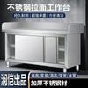 Banco de trabajo con puerta corredera de acero inoxidable Mesa de Ramen comercial de tres lados Mesa de operación de hotel Mesa de carga de cocina Gabinete con respaldo